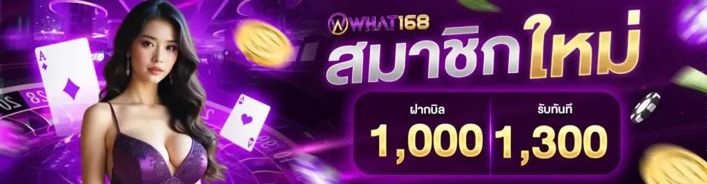 New members deposit 1,000, receive 1,300