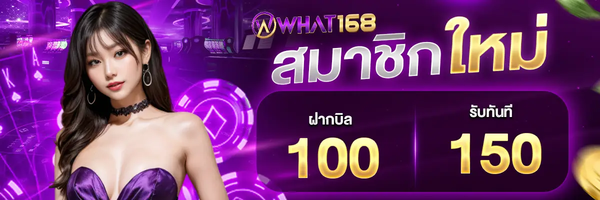 New members deposit 100, receive 150