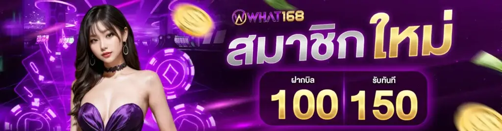New members deposit 100, receive 150