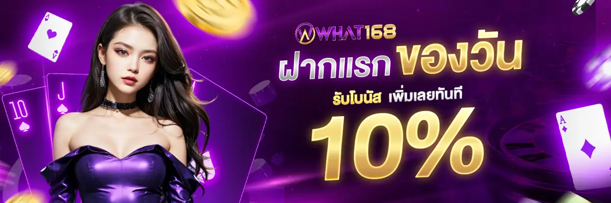 First deposit of the day, get an additional 10%